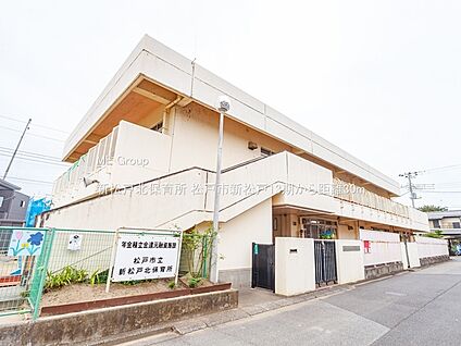 新松戸北保育所 30m