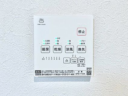 冷暖房・空調設備(浴室換気乾燥機リモコン)