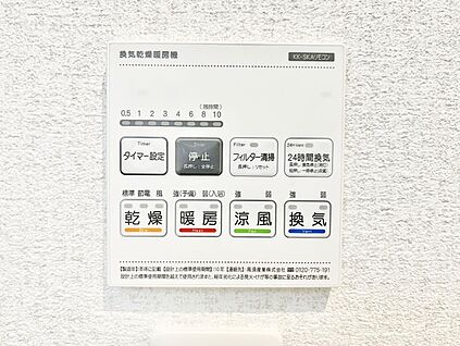 冷暖房・空調設備(浴室換気乾燥機リモコン)