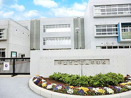 千葉市立花園中学校 400m