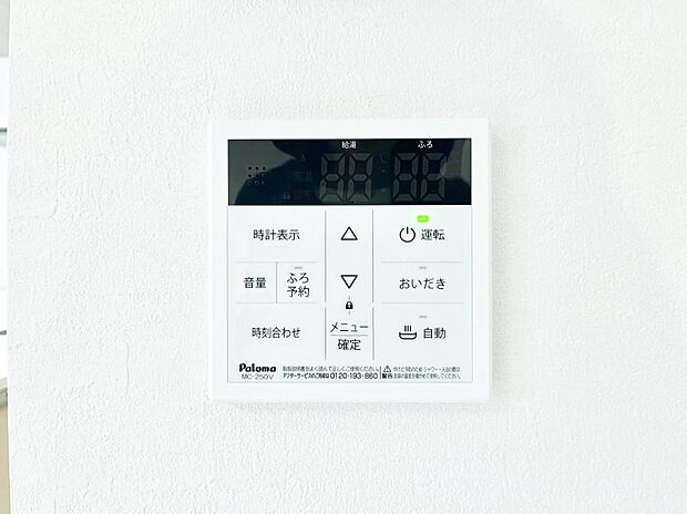【発電・温水設備(キッチン給湯スイッチ)】給湯器リモコンで家事もスムーズに。