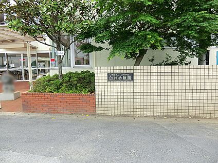 臼井幼稚園 1900m