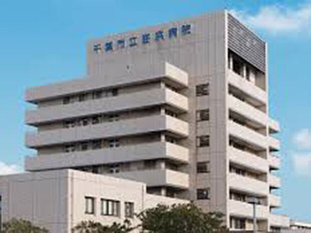 千葉市立海浜病院(約705m)