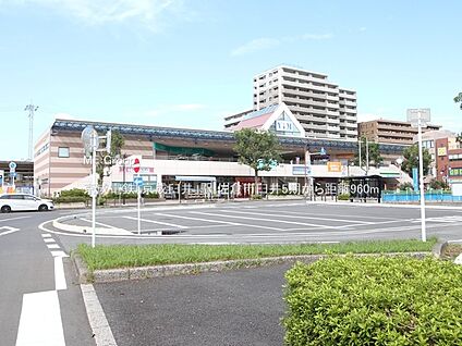 京成電鉄「京成臼井」駅 960m