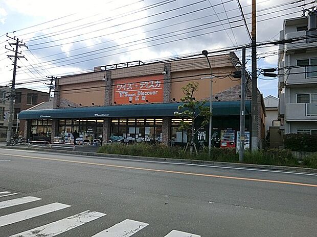 ワイズマート末広店(約600m)