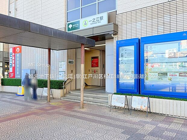 都営地下鉄「一之江」駅(約2,160m)