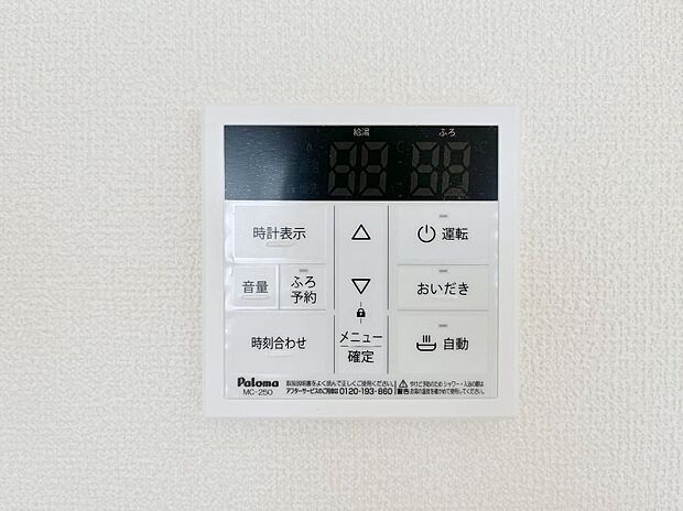 【発電・温水設備(キッチン給湯スイッチ)】◆C号棟◆給湯器リモコンで家事もスムーズに。