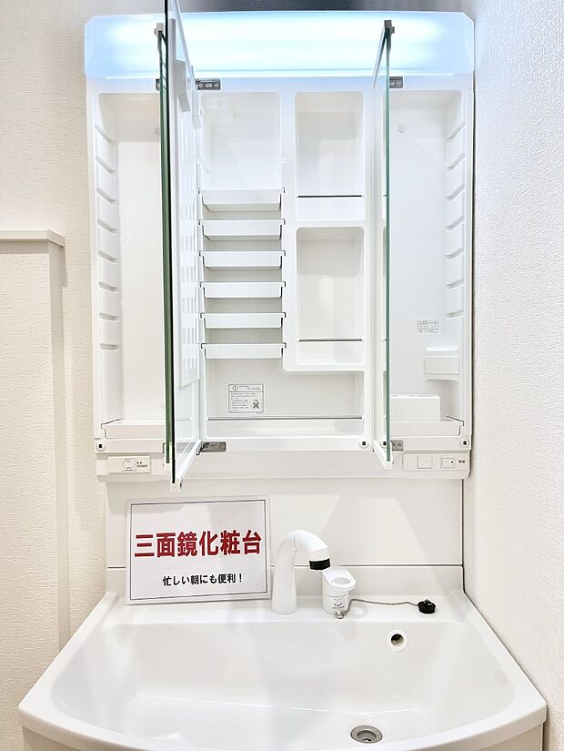 【その他設備(三面鏡裏収納)】三面鏡の裏に、化粧品や衛生用品などを収納可能。洗面台をすっきりと保ちます!
