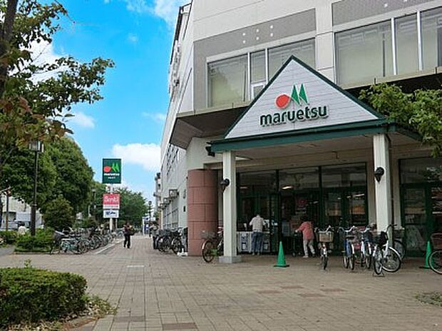 マルエツ新志津店(約1,200m)