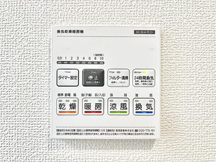 冷暖房・空調設備(浴室換気乾燥機リモコン)