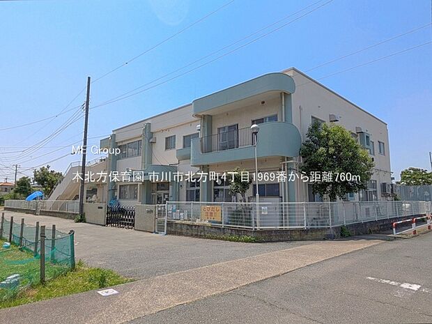 本北方保育園(約760m)