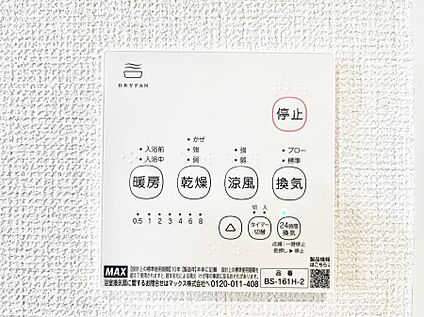 冷暖房・空調設備(浴室換気乾燥機リモコン)