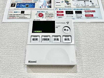 冷暖房・空調設備(浴室換気乾燥機リモコン)