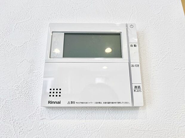 【発電・温水設備(キッチン給湯スイッチ)】給湯器リモコンで家事もスムーズに。