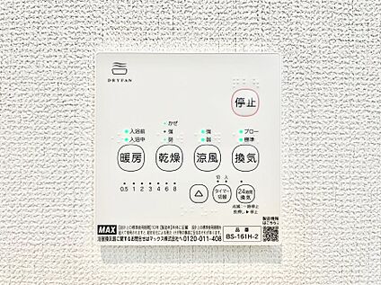冷暖房・空調設備(浴室換気乾燥機リモコン)