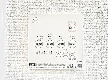 冷暖房・空調設備(浴室換気乾燥機リモコン)