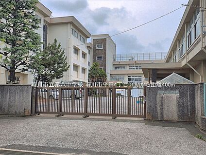 市川市立第八中学校 400m