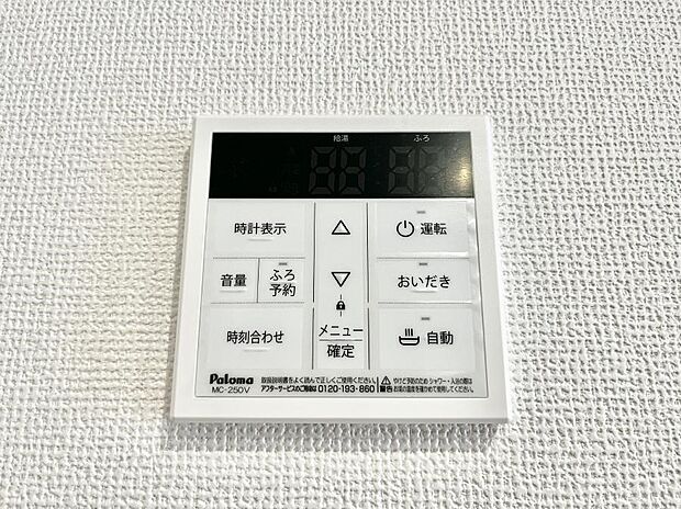 【発電・温水設備(キッチン給湯スイッチ)】給湯器リモコンで家事もスムーズに。