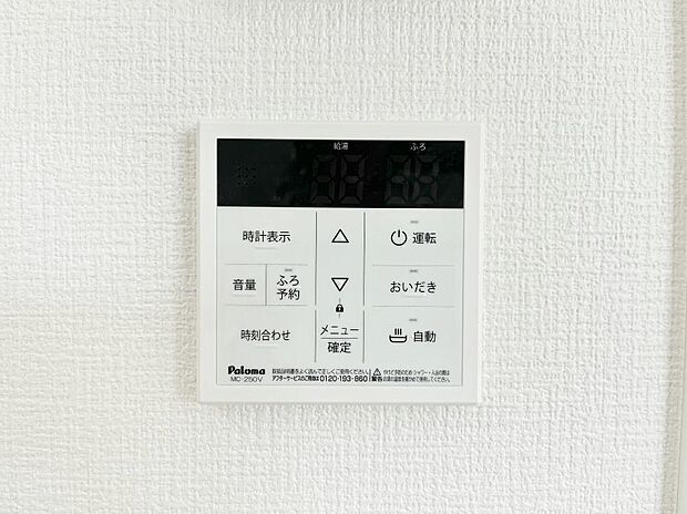 【発電・温水設備(キッチン給湯スイッチ)】給湯器リモコンで家事もスムーズに。