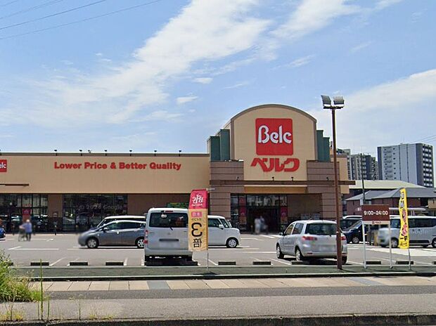 ベルク 千葉浜野店(約1,100m)
