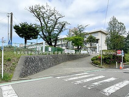 千葉市立千城台西中学校 2500m