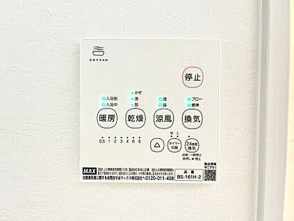 冷暖房・空調設備(浴室換気乾燥機リモコン)