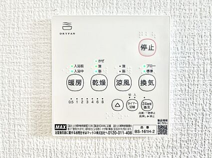 冷暖房・空調設備(浴室換気乾燥機リモコン)