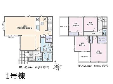 ◆1号棟◆～Floor plan～図面と異なる場合は現況を優先   