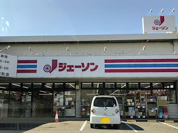 ジェーソン千葉都町店(約400m)