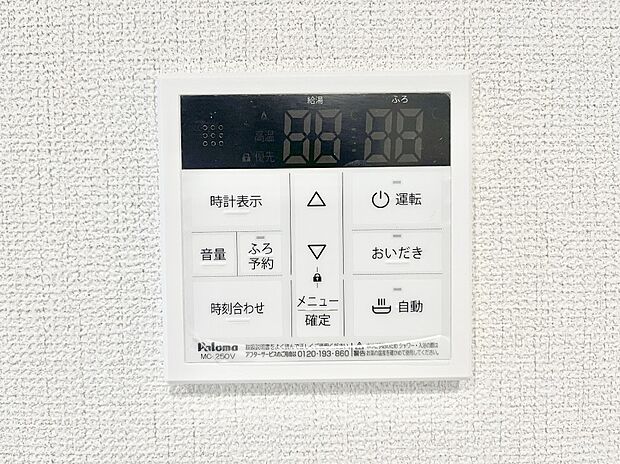 【発電・温水設備(キッチン給湯スイッチ)】◆1号棟◆給湯器リモコンで家事もスムーズに。