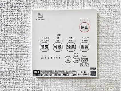 冷暖房・空調設備(浴室換気乾燥機リモコン)