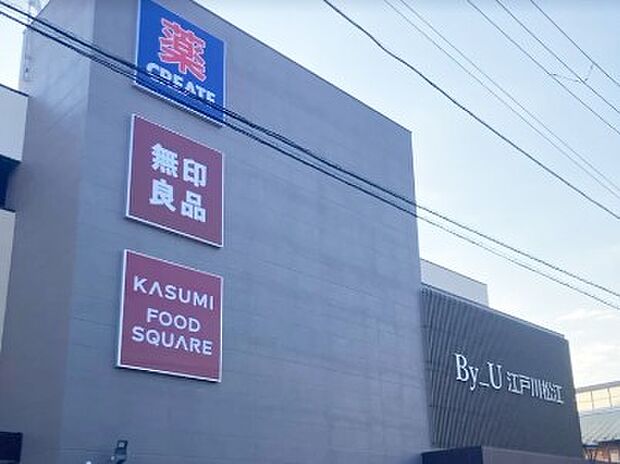 フードスクエアカスミバイユー江戸川松江店(約500m)
