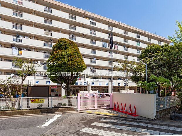 春江第二保育園(約1,320m)