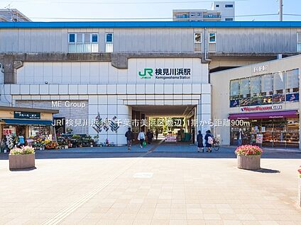JR「検見川浜」駅 900m