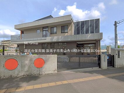 湖北台保育園 3570m