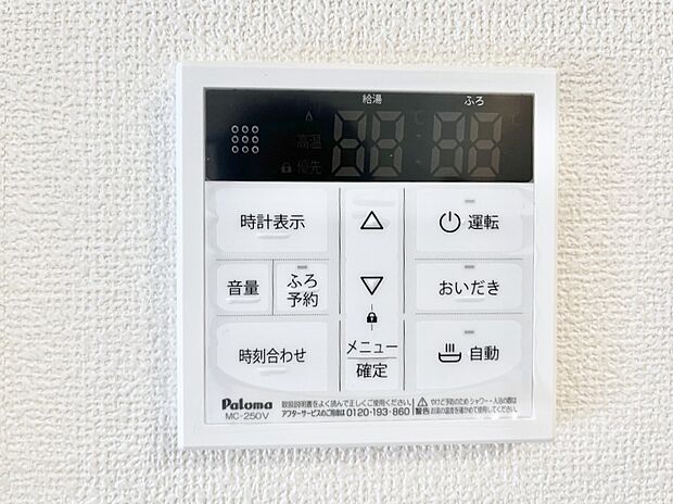 【発電・温水設備(キッチン給湯スイッチ)】給湯器リモコンで家事もスムーズに。