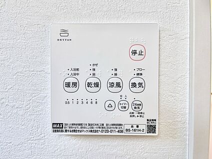 冷暖房・空調設備(浴室換気乾燥機リモコン)