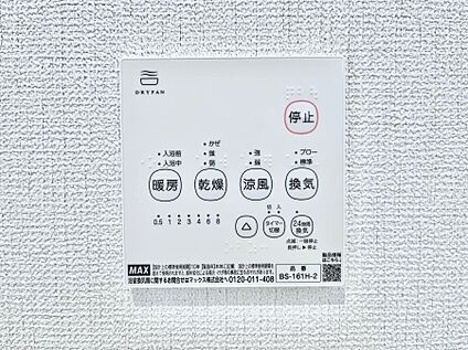 冷暖房・空調設備(浴室換気乾燥機リモコン)