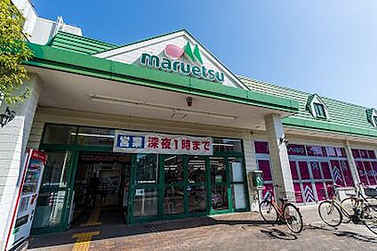 マルエツ 矢切駅前店 1100m