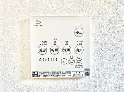 冷暖房・空調設備(浴室換気乾燥機リモコン)