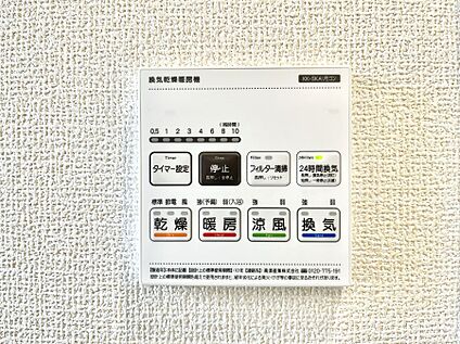 冷暖房・空調設備(浴室換気乾燥機リモコン)
