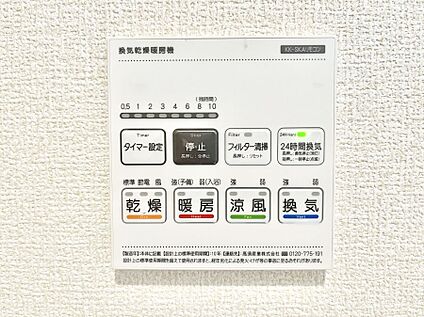 冷暖房・空調設備(浴室換気乾燥機リモコン)