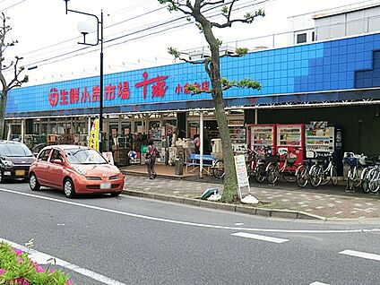 生鮮小売市場千城小倉台店 600m