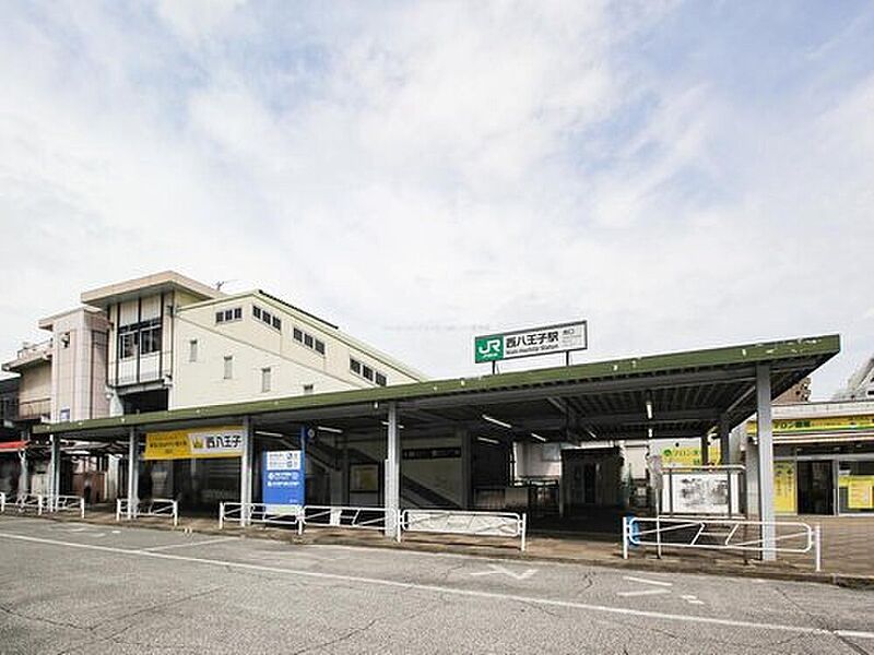 JR中央線「西八王子」駅まで640m