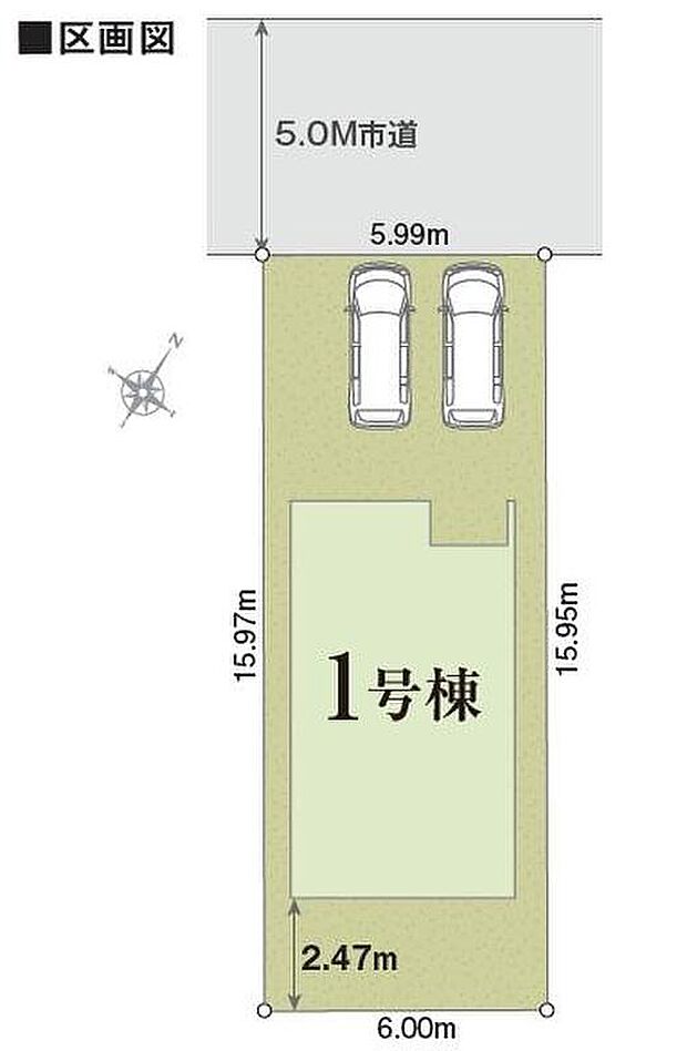 周辺は交通量の少ない生活道路なので小さなお子様がいても安心です。
2台を並列駐車できるゆとりあるカースペース。