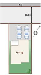 （I)飯田グループホールディングス　　Heartful Town　日野平山４丁目II その他