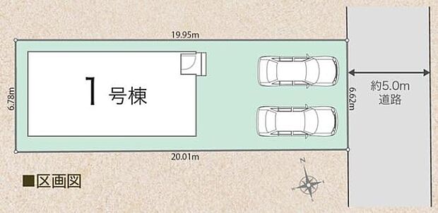 カースペース2台!並列駐車可能♪
家族分の自転車を駐輪したり、来客用の駐車スペースとしてもお使いいただけます♪