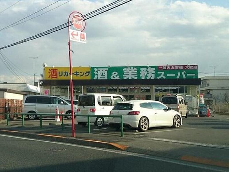 【買い物】業務スーパー四谷店