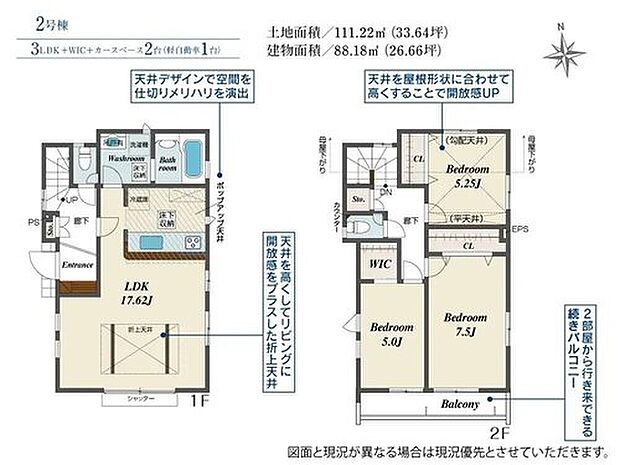 【3LDK】こだわりのデザイン天井で開放感やメリハリがあります◎
バルコニーは2部屋から行き来でき便利です♪
各居室収納、ウォークインクローゼット付きでお部屋スッキリ！