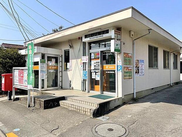 秋川野辺郵便局（約650m）